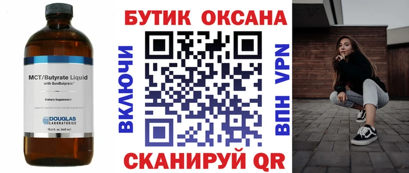 БУТИРАТ оксана  Бахчисарай 