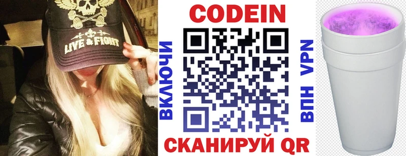 Кодеиновый сироп Lean Purple Drank  shop официальный сайт  блэк спрут сайт  Бахчисарай  что такое  