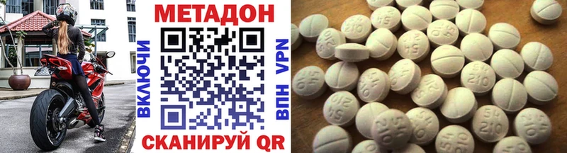 Метадон белоснежный  Бахчисарай 