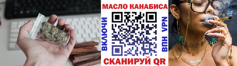 ТГК гашишное масло Бахчисарай
